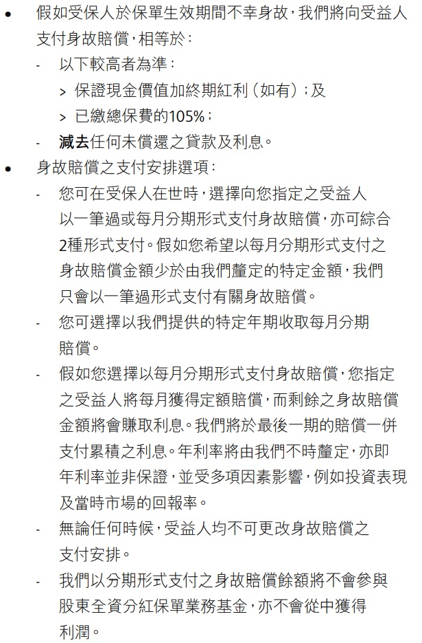 身故.jpg
