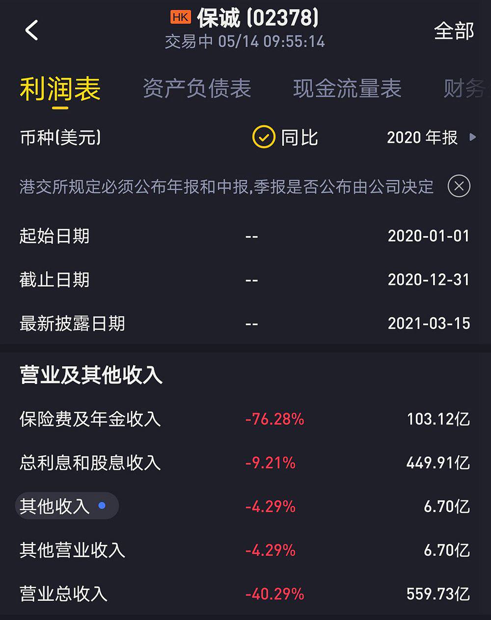 保誠(chéng)2020.jpg