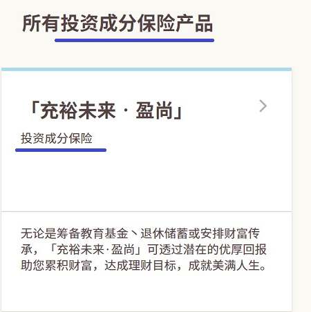 友邦投資型保險(xiǎn)_副本.jpg