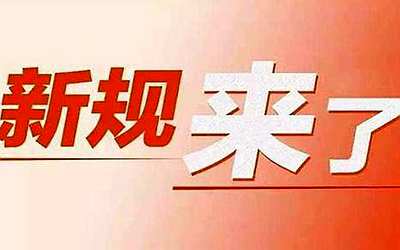 2022年資管新規(guī)降臨，銀行理財產(chǎn)品保本保息保收益將成為歷史