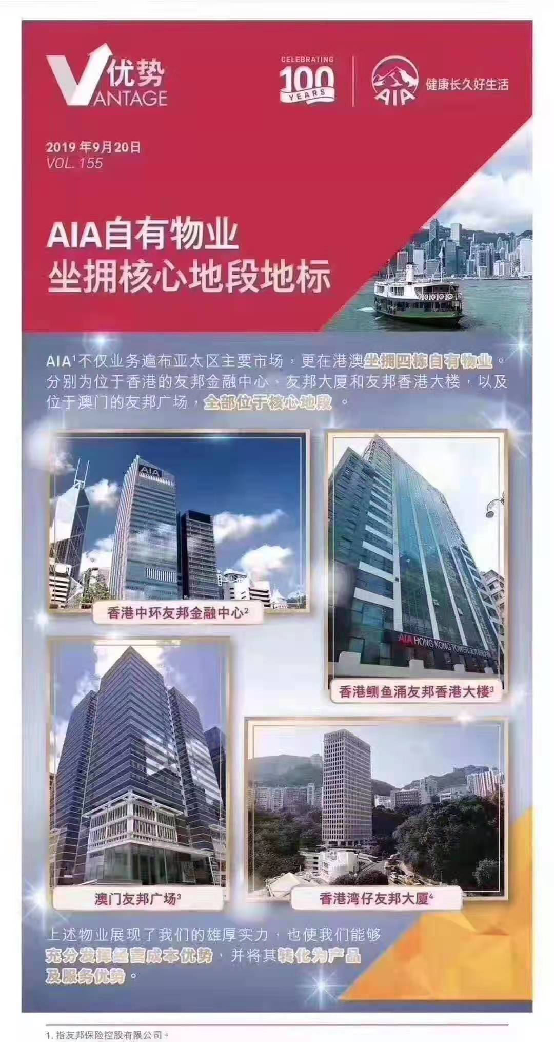 友邦物業.jpg