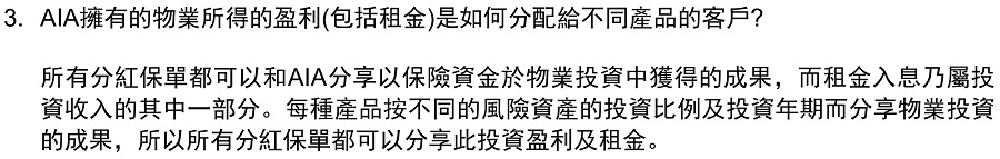 友邦物業投資.jpg