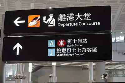 2022年5月1日勞動(dòng)節(jié)起，香港放寬航班管制，允許非港居民入境