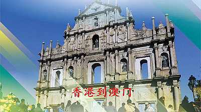 從香港進(jìn)入澳門2023年最新政策，檢疫措施有調(diào)整！