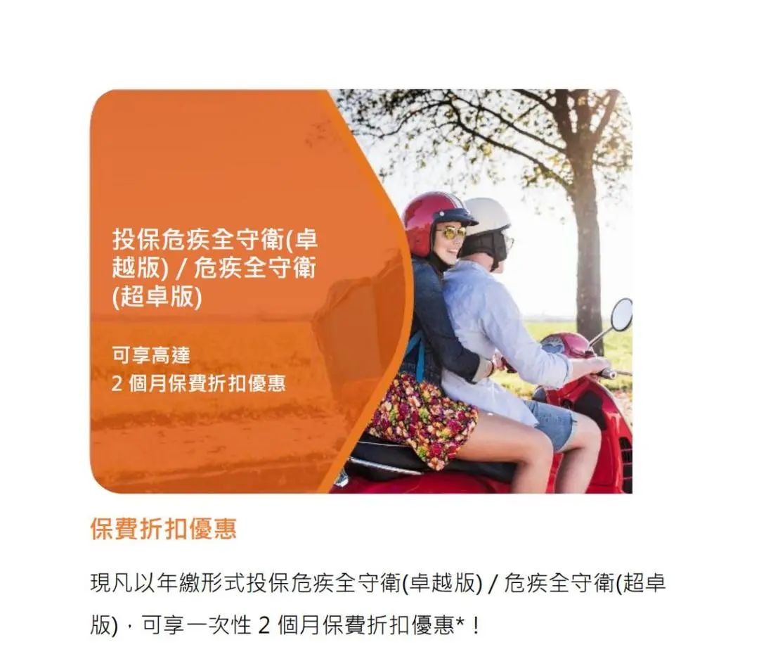 富衛(wèi)重疾.jpg